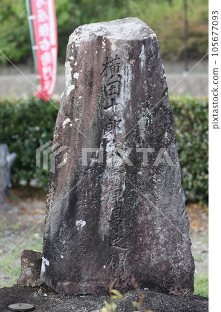 Suneemon Torii's Grave Shinshoji Temple Soto Zen Buddhism 105677093