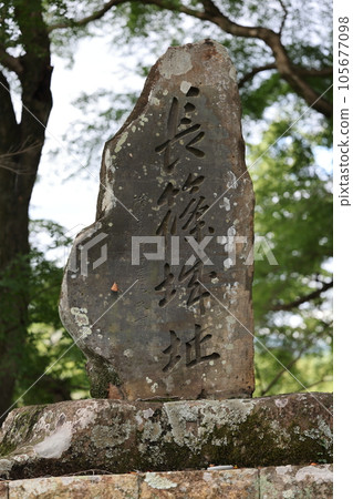 長筱城跡 鳥居左衛門傳說 105677098