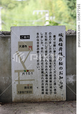 Nagashino Castle Ruins The Legend of Sunemon Torii Nagashino Castle Ruins The Legend of Sunemon Torii 105677101