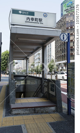 都營三田線內幸町站A3出口 105677376