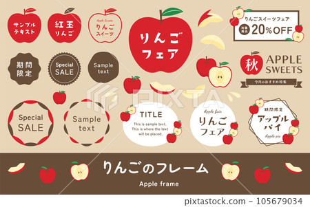 秋季水果、蘋果矢量圖和框架集。 105679034