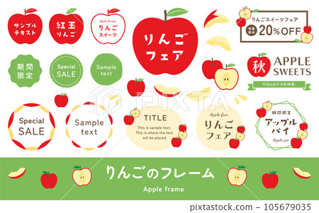 簡單的蘋果矢量圖和框架集 105679035