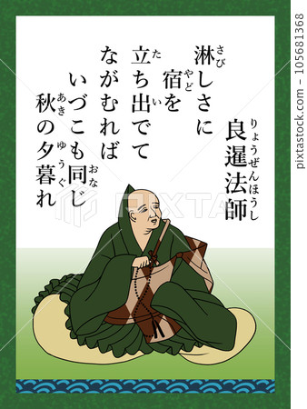 百人一首詩 No.70 星良介 105681368