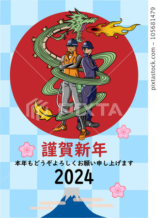 像龍一樣可靠的建築工人的賀年片 105681479