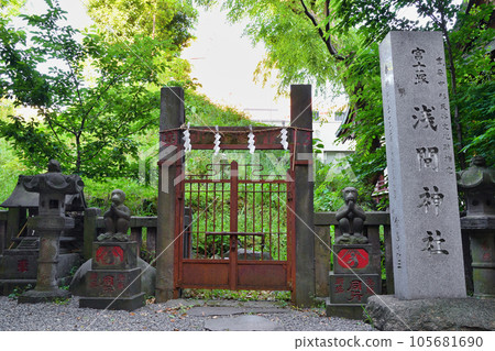 Fuji Mound of Ono Teruzaki Shrine Shitaya Sakamoto Fuji (Shitaya, Taito Ward, Tokyo) 105681690