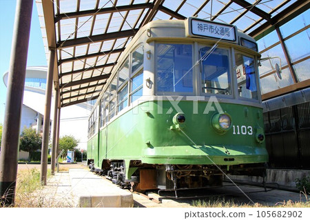 [神戶市電車] 1100型（三崎公園） 105682902