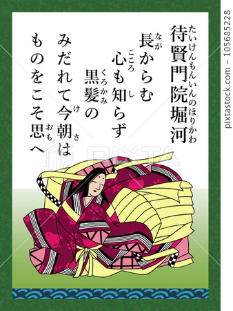 Hyakunin Isshu Song 編號 80 Taikenmonin Horikawa 105685228