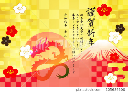 龍新年賀卡富士山背景 105686608