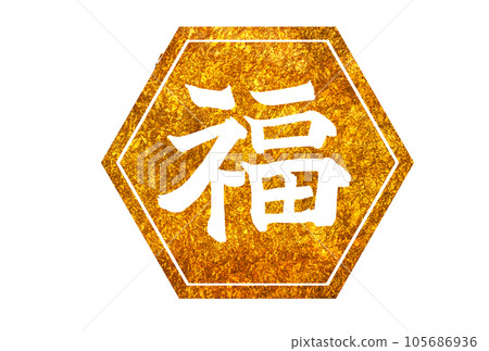 Fortune gold background white character material Fortune gold background white character material 105686936