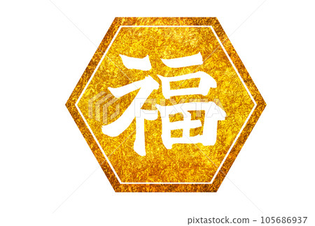 Fortune gold background white character material Fortune gold background white character material 105686937