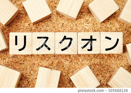 木立方體的風險商業術語材料 105688126