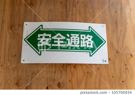 施工現場安全通道海報 105700934