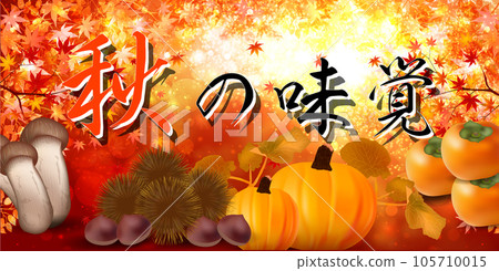 Autumn taste autumn leaves background 105710015