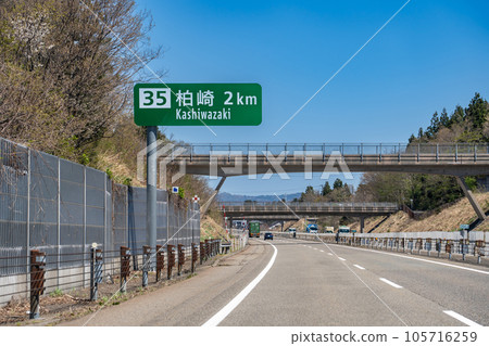 Kashiwazaki City, Niigata Prefecture Passenger cars and trucks driving near the Kashiwazaki Interchange on the Hokuriku Expressway Kashiwazaki City, Niigata Prefecture Passenger cars and trucks driving near the Kashiwazaki Interchange on the Hokuriku Expressway 105716259