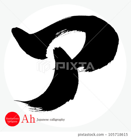 A. Katakana (calligraphy, handwriting, drawn characters) A. Katakana (calligraphy, handwriting, drawn characters) 105718615