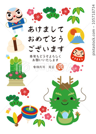 2024 Year of the Dragon Lucky New Year's card / Vertical box 03 2024 Year of the Dragon Lucky New Year's card / Vertical box 03 105718734