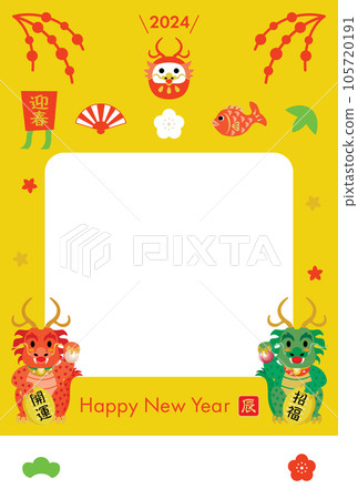 龍年新年賀卡模板相框 105720191