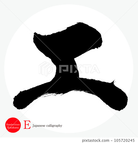 D. Katakana (calligraphy, handwriting, drawn characters) D. Katakana (calligraphy, handwriting, drawn characters) 105720245