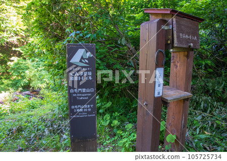 Tanigawa mountain range trailhead, climbing card slot, sign, Minakami town 105725734