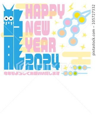 2024 New Year's card Dragon HAPPYNEWYEAR 2024 New Year's card Dragon HAPPYNEWYEAR 105727332