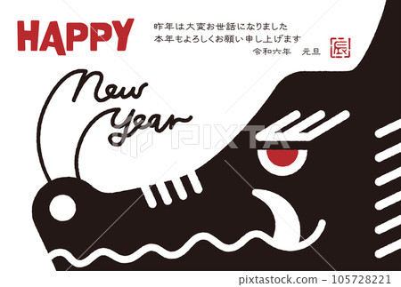 2024龍年新年賀卡插畫 2024龍年新年賀卡插畫 105728221