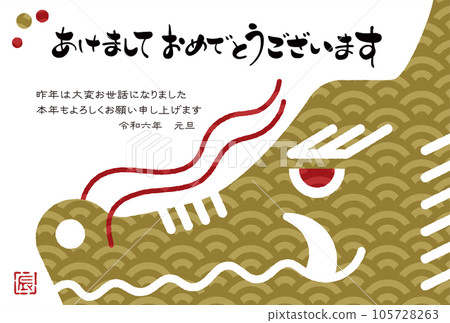 2024 New Year's card illustration for the year of the dragon 105728263