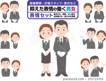 戴著白手套、表情壓抑的勞動人民_男女_套裝 105728705