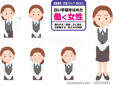 戴著白手套、表情克制的職業女性 105729453