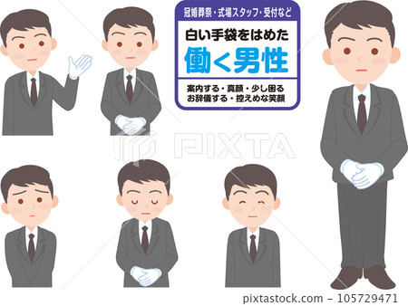 戴著白手套、表情內斂的工人_set 105729471