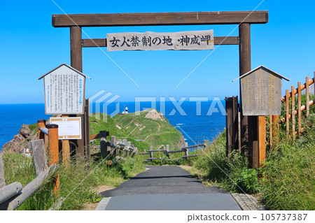 Cape Kamui / Gate forbidden to women 105737387