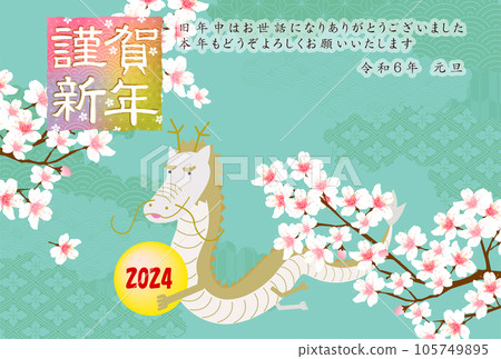 龍新年賀卡生肖背景 龍新年賀卡生肖背景 105749895