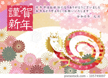 龍新年賀卡生肖背景 龍新年賀卡生肖背景 105749897