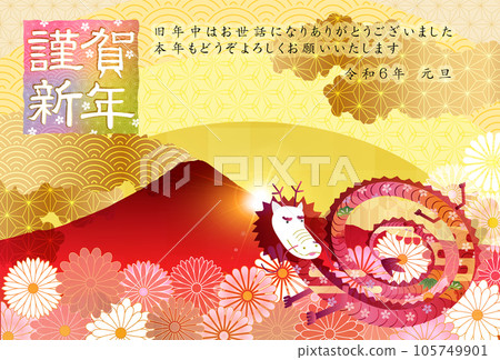 Dragon New Year's card zodiac background 105749901