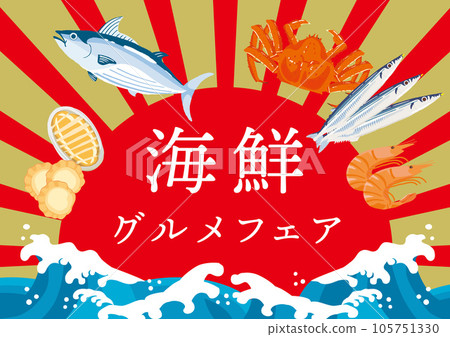 海鮮美食博覽會 海鮮美食博覽會 105751330