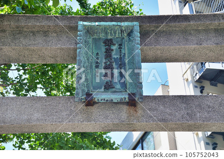 Ichogaoka Hachiman Shrine (Taito Ward, Tokyo) 105752043