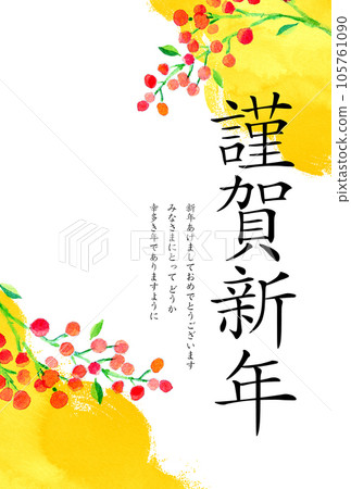 優雅的南天賀年片 賀年片材料 105761090