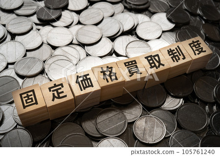 Blocks and coins written as feed-in tariff system 105761240