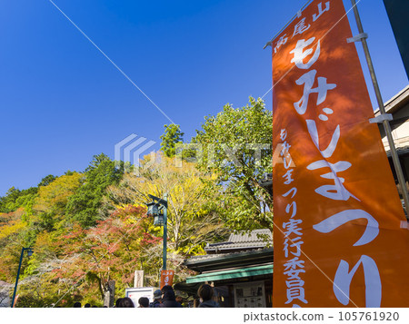 秋葉季節的高尾山步道入口 / 日本東京高尾山 105761920