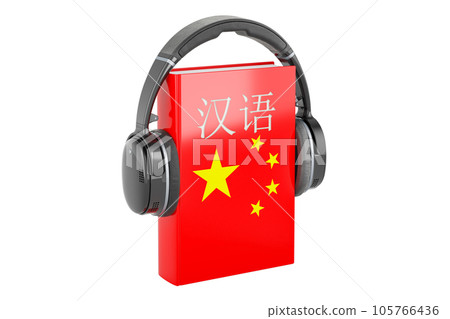Chinese language textbook with headphones. Learn Chinese language, classes. 3D rendering 105766436