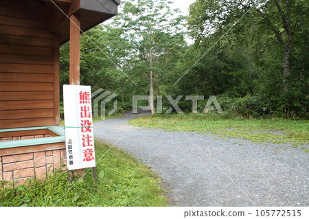 Gunma Prefecture Okutone Suigen Forest Campsite Toilets and changing rooms 105772515