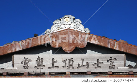 Fuji Mountain Top Residence Okumi Fuji Mountain Top Residence Okumi 105774474