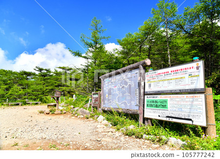 車坂嶺/淺間山（黑府山）登山口/火山警報2級（長野縣小諸市）[2023年8月] 105777242