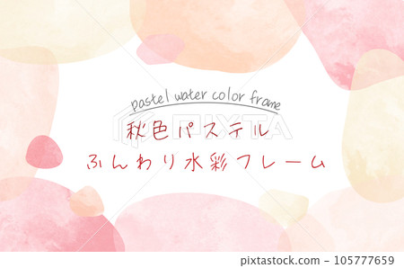 水彩風格秋季柔和色彩圓點框架(帶字母) 水彩風格秋季柔和色彩圓點框架(帶字母) 105777659