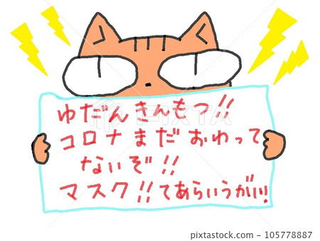 大眼睛的貓一定要小心 105778887