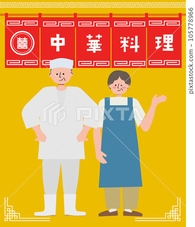 Town Chinese couple illustration 105778966