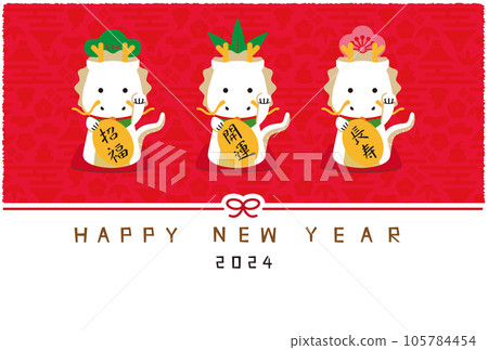 2024新年快樂新年賀卡紅底白龍招財貓風格 105784454