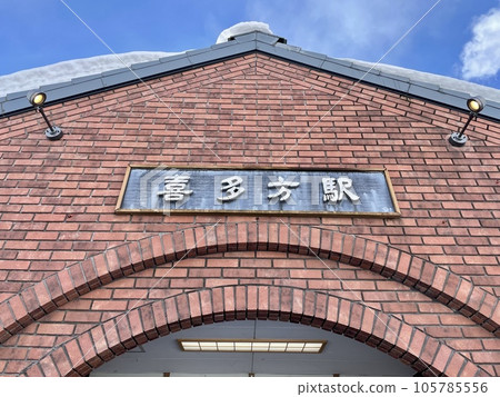 喜多方站口~冬天~ 喜多方站口~冬天~ 105785556
