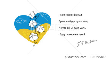 Ukrainian cotton flower vector print, illustration in blue and yellow colors. Quote from Shevchenko s poem. t shirt design. One continuous line art drawing of cotton flower 105795866