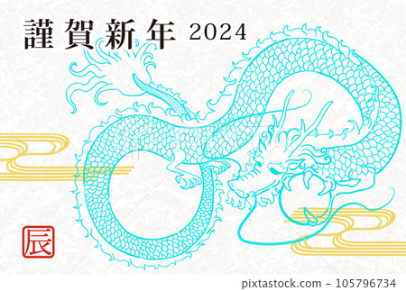 2024 New Year's card template 2024 New Year's card template 105796734
