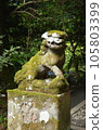 Hakone Shrine guardian dog 105803399